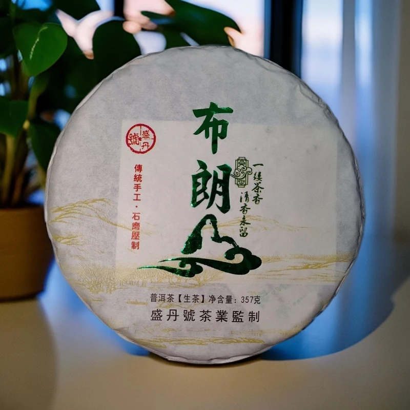 2017年布朗山普洱茶生茶七子饼茶云南产地直发送长辈首选357g饼