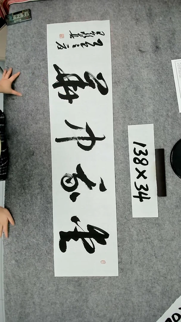 书法吕老师书法作品