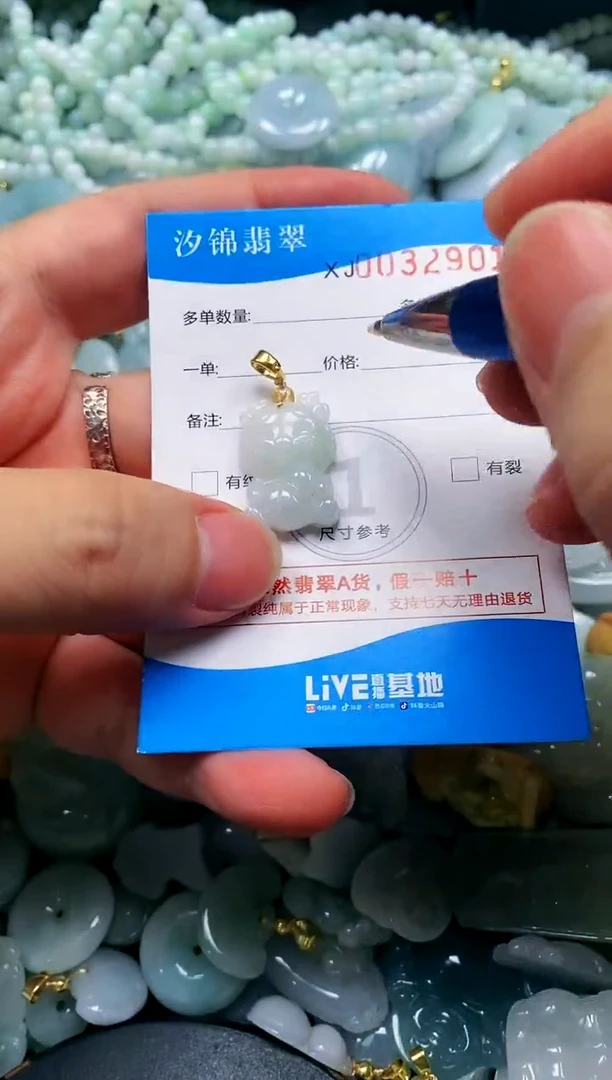 颈饰未镶嵌翡翠闪购商品0032901