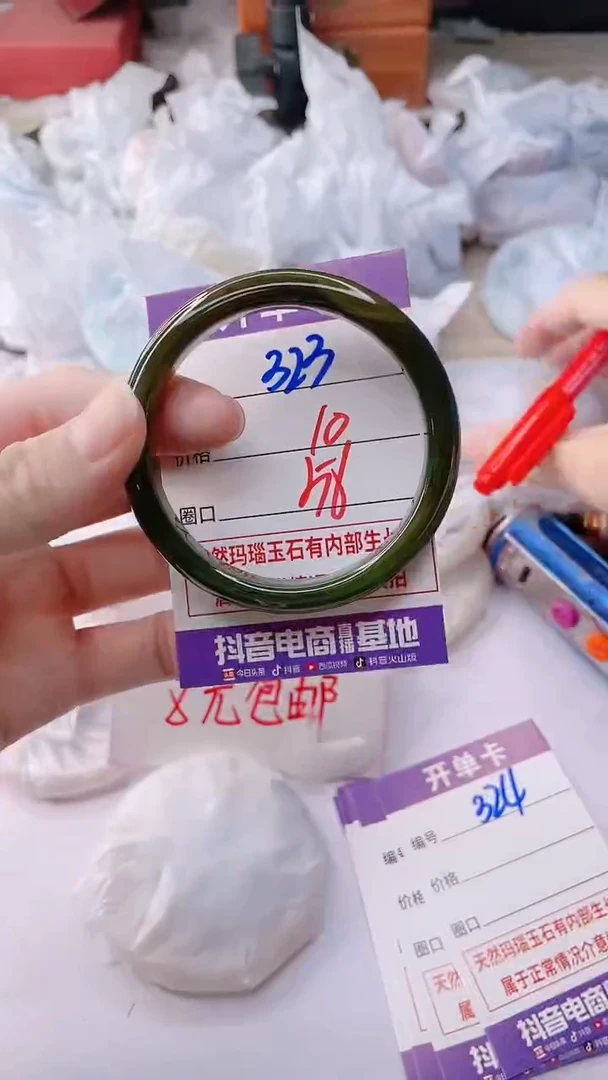 玛瑙/玉髓手镯未镶嵌323