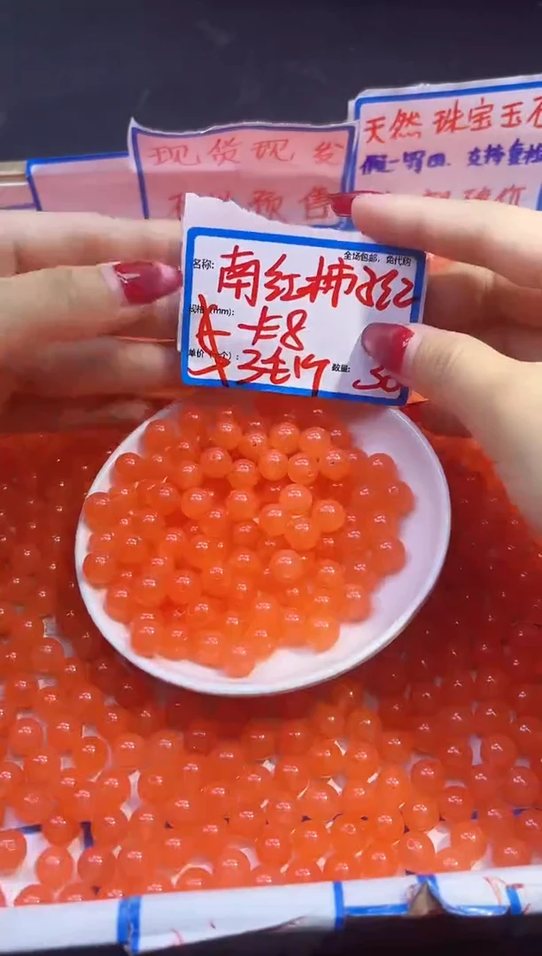 【闪购商品】玛瑙/玉髓颈饰未镶嵌柿子红Y863 8MM 30颗