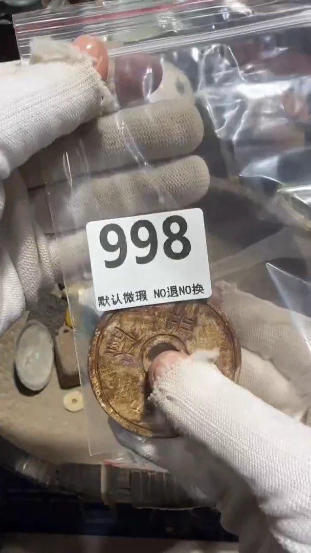 无非金属逝**痕亿容工艺品998