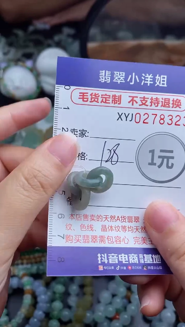 未镶嵌定制翡翠毛货商品/不退换//8323