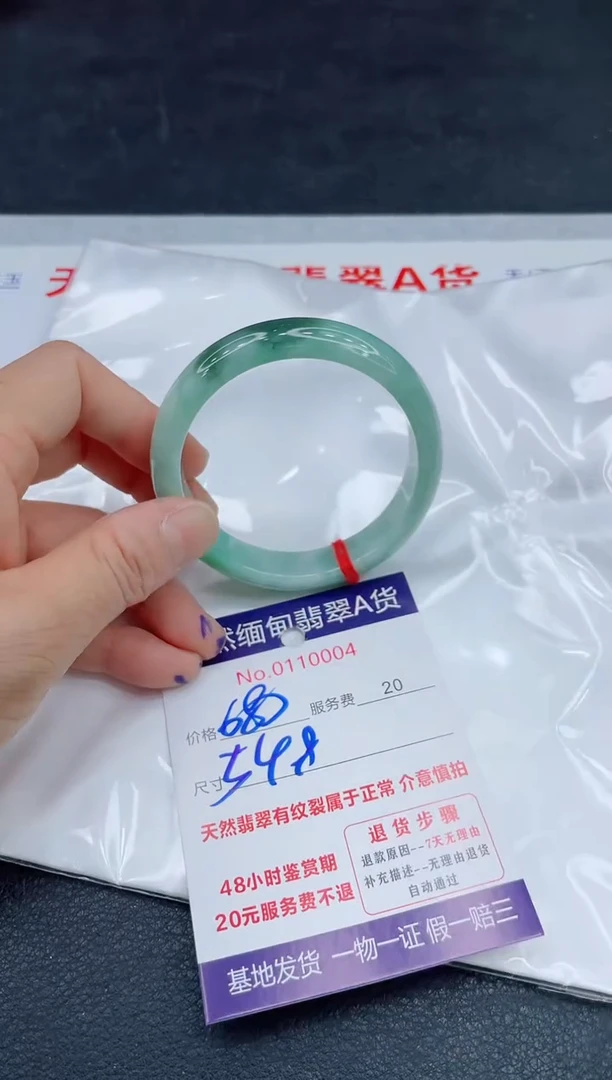翡翠手镯未镶嵌680.00