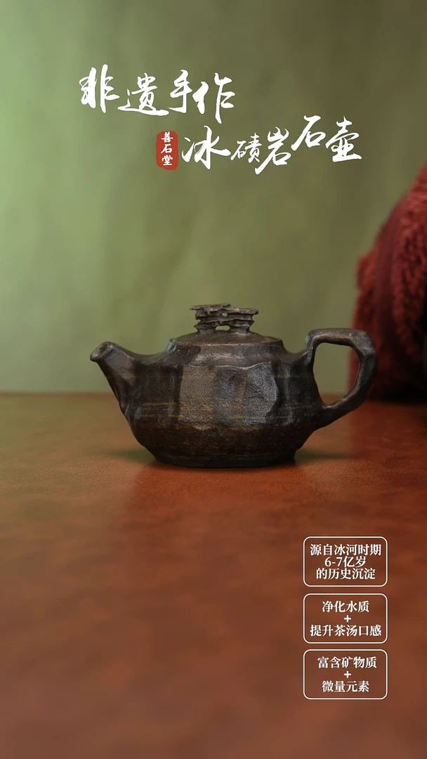 l****n冰碛岩石韵随型壶