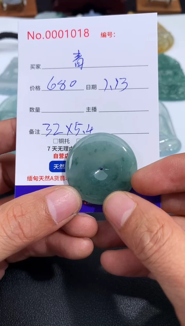 【闪购商品】翡翠颈饰未镶嵌青