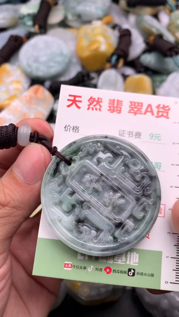 翡翠未镶嵌吊坠(不含链)1