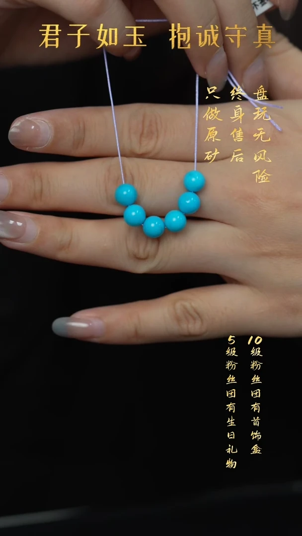 未镶嵌绿松石S23（多样性发一件）散珠
