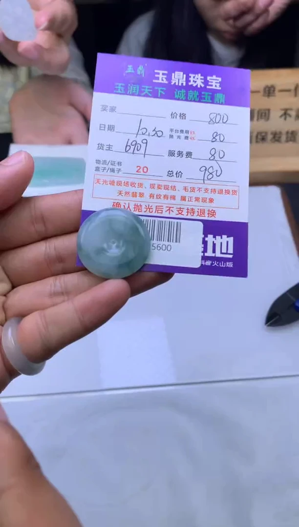 未镶嵌定制翡翠红*果 F02025600