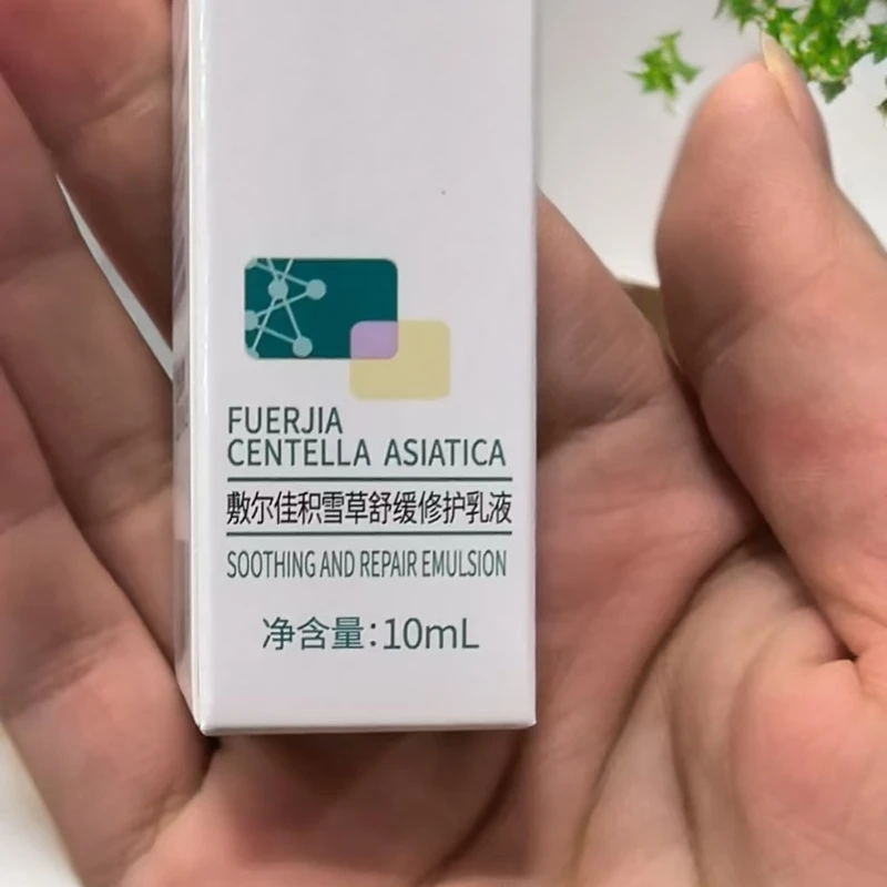 【5瓶共50ml】敷尔佳积雪草舒缓修护乳液10ml