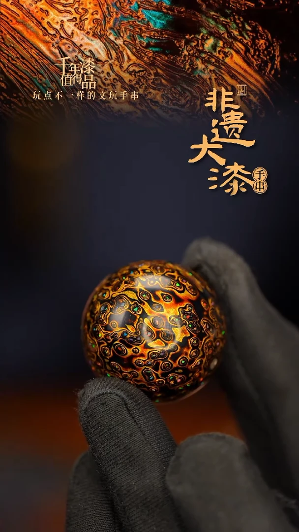 闽越大漆非遗漆珠挂脖吊坠配饰30mm
