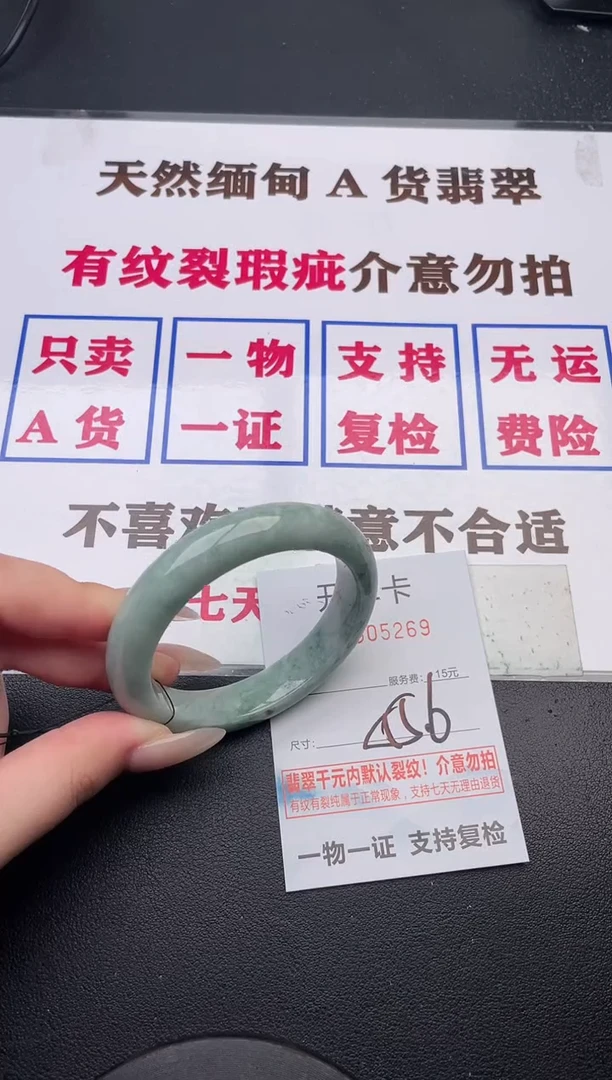 未镶嵌手镯翡翠69