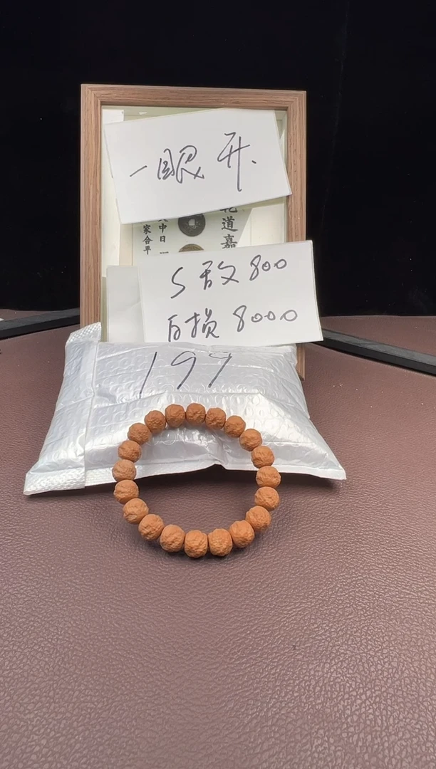 【闪购商品】猴头核桃手串卷2车