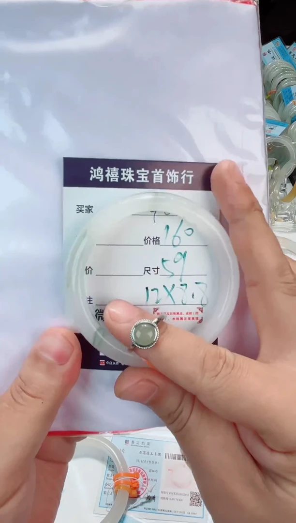 未镶嵌手镯石英质玉桑*40