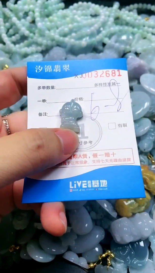 颈饰未镶嵌翡翠闪购商品0032681