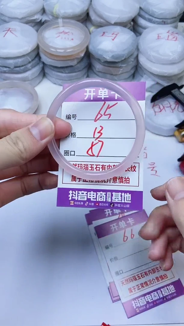 手镯玛瑙/玉髓未镶嵌65