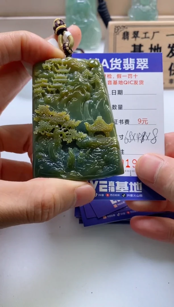 翡翠未镶嵌颈饰