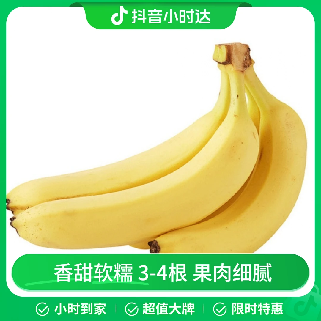 进口香蕉 约600g