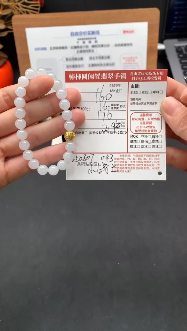未镶嵌手链翡翠麦****c姐姐250807043