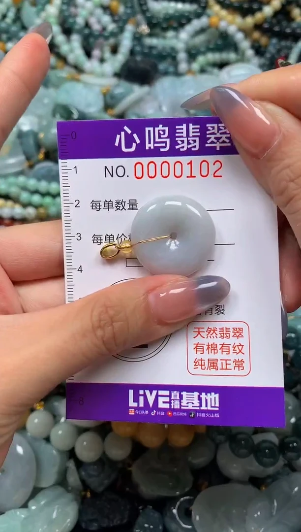 颈饰未镶嵌翡翠闪购00102