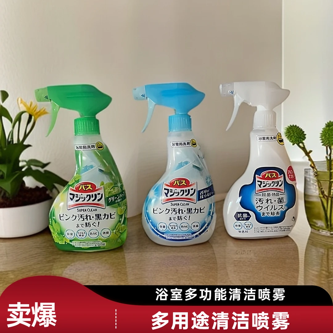 日本浴室浴缸清洁剂380ml 泡沫喷雾除臭去水垢草本香/薄荷香/强力