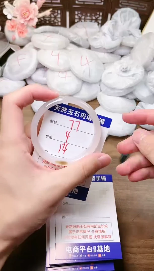 手镯玛瑙/玉髓未镶嵌77