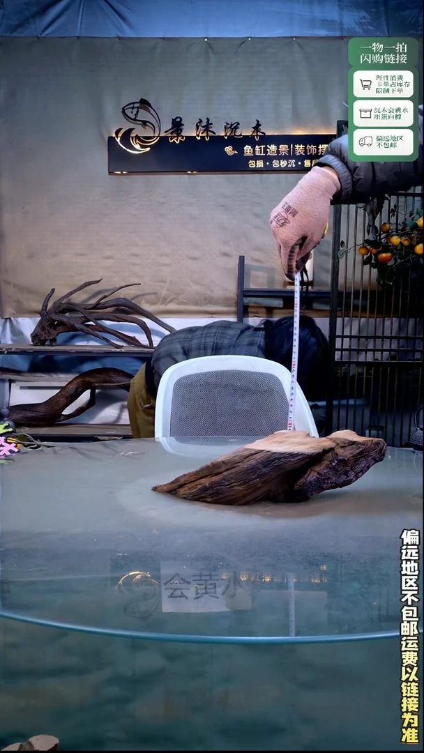景沐沉木B897 37-18-9
