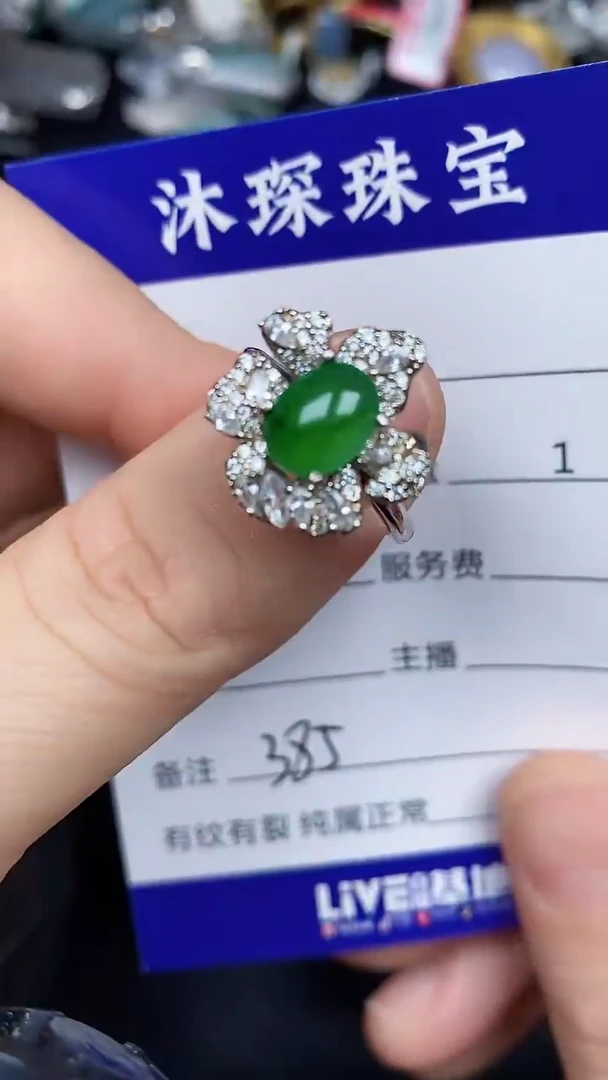 银S925镶嵌戒指翡翠3850