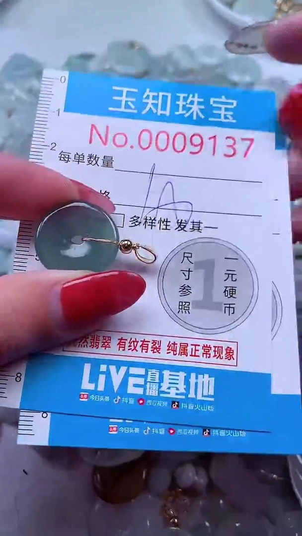 吊坠(不含链)未镶嵌翡翠9137