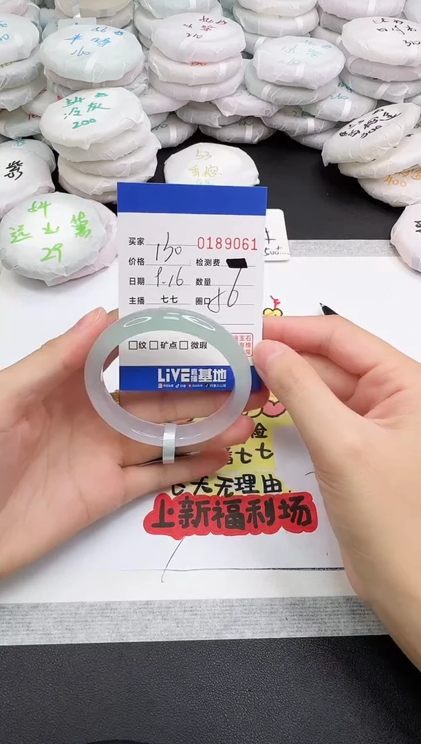 手镯玛瑙/玉髓未镶嵌9061