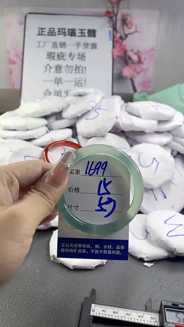 玛瑙/玉髓手镯未镶嵌1699