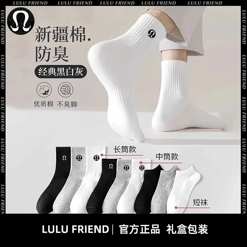 LULU FRIEND官方正品 纯棉袜子男士中筒运动透气吸汗防臭长筒袜子
