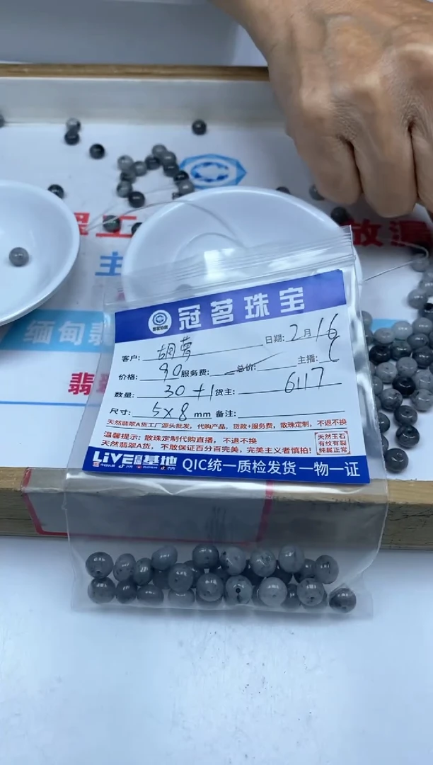 【闪购商品】翡翠手饰未镶嵌翡翠 鼓珠5*8mm