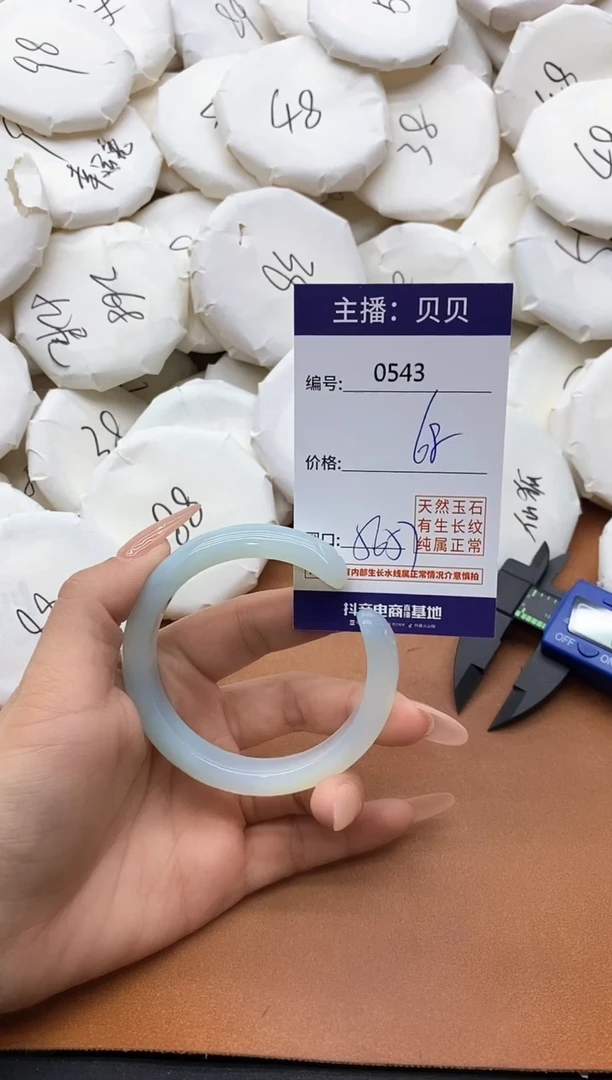 【闪购商品】玛瑙/玉髓手镯未镶嵌0543