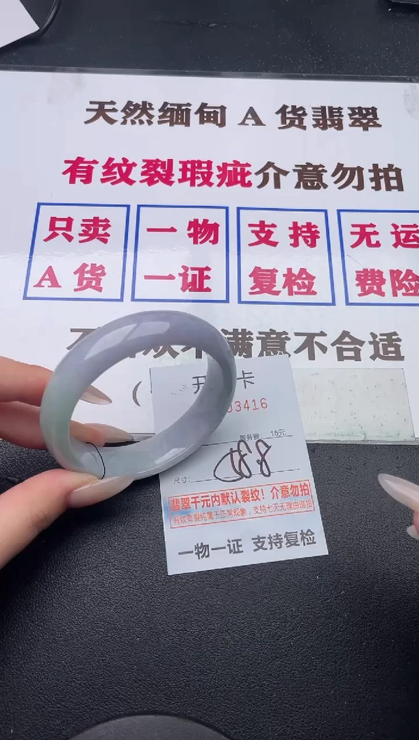 未镶嵌手镯翡翠16有纹有裂有瑕疵
