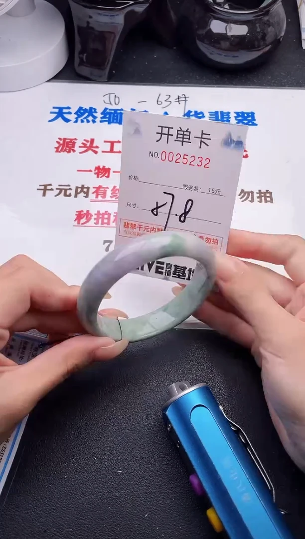 未镶嵌手镯翡翠32