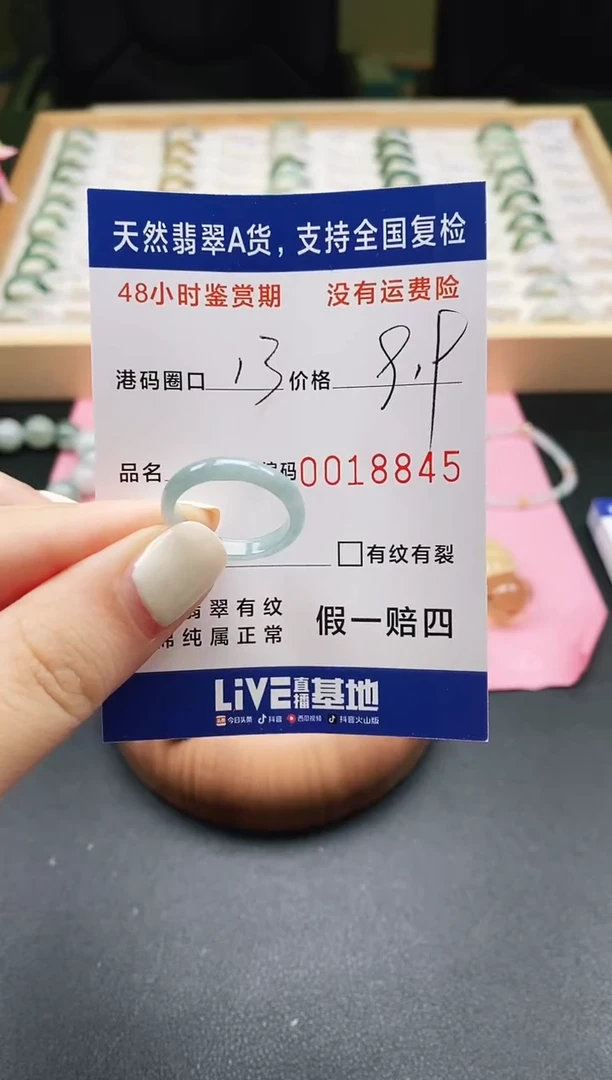 未镶嵌戒指翡翠天然A货翡翠戒圈8845
