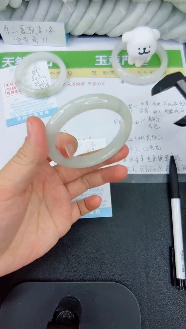 【闪购商品】石英质玉手镯未镶嵌492-54