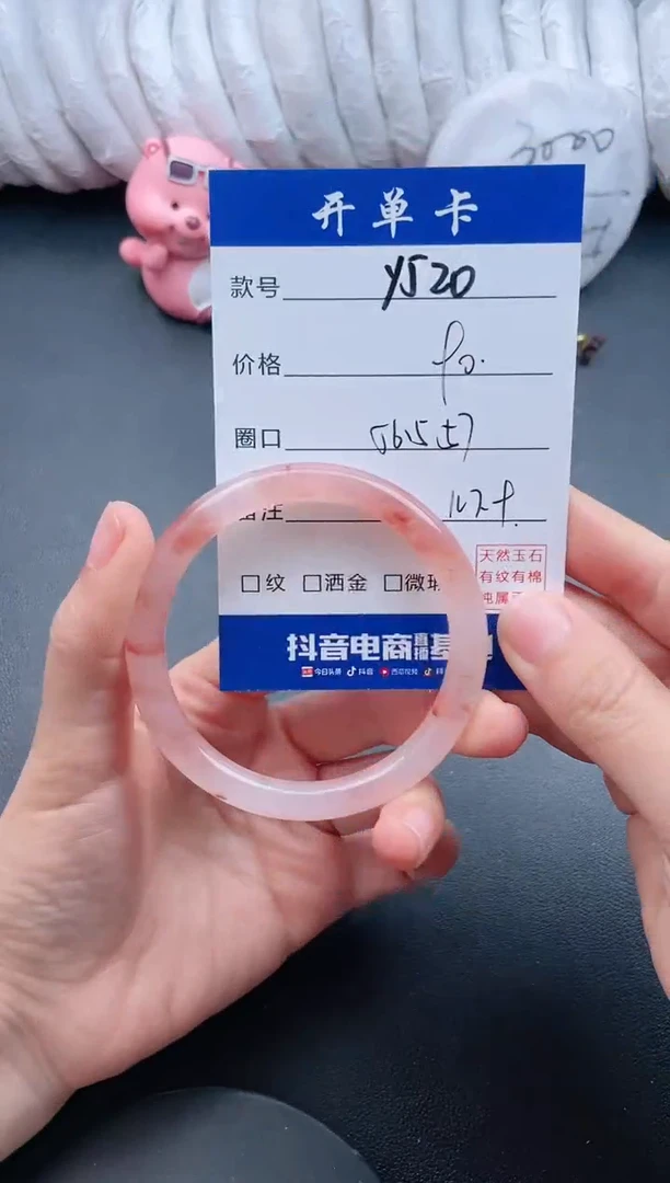 【闪购商品】石英质玉手镯未镶嵌Y520
