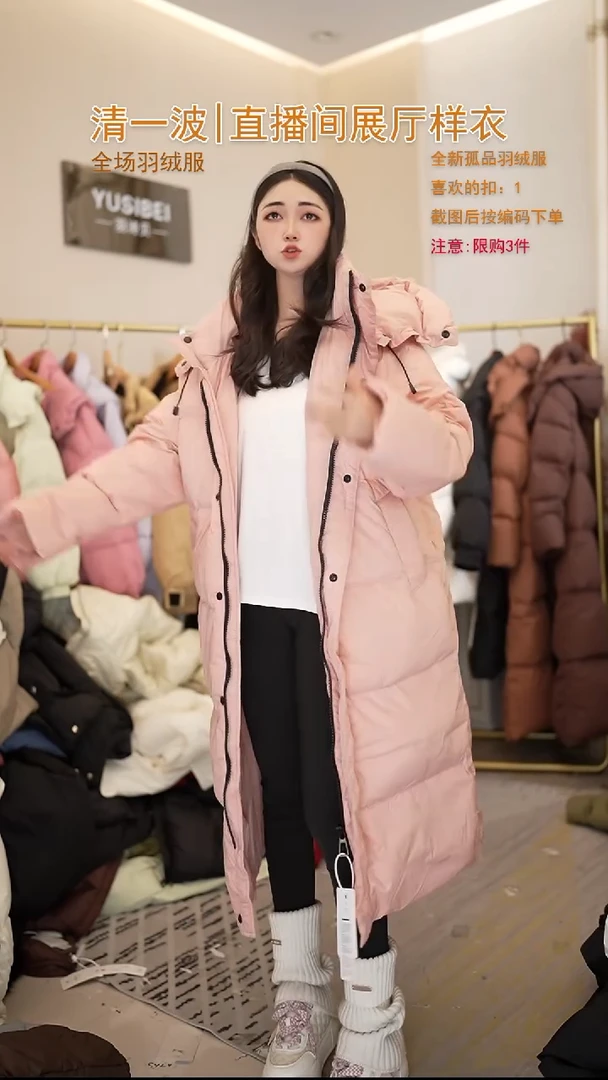 粉色黑拉链长款羽绒服（120斤以内）