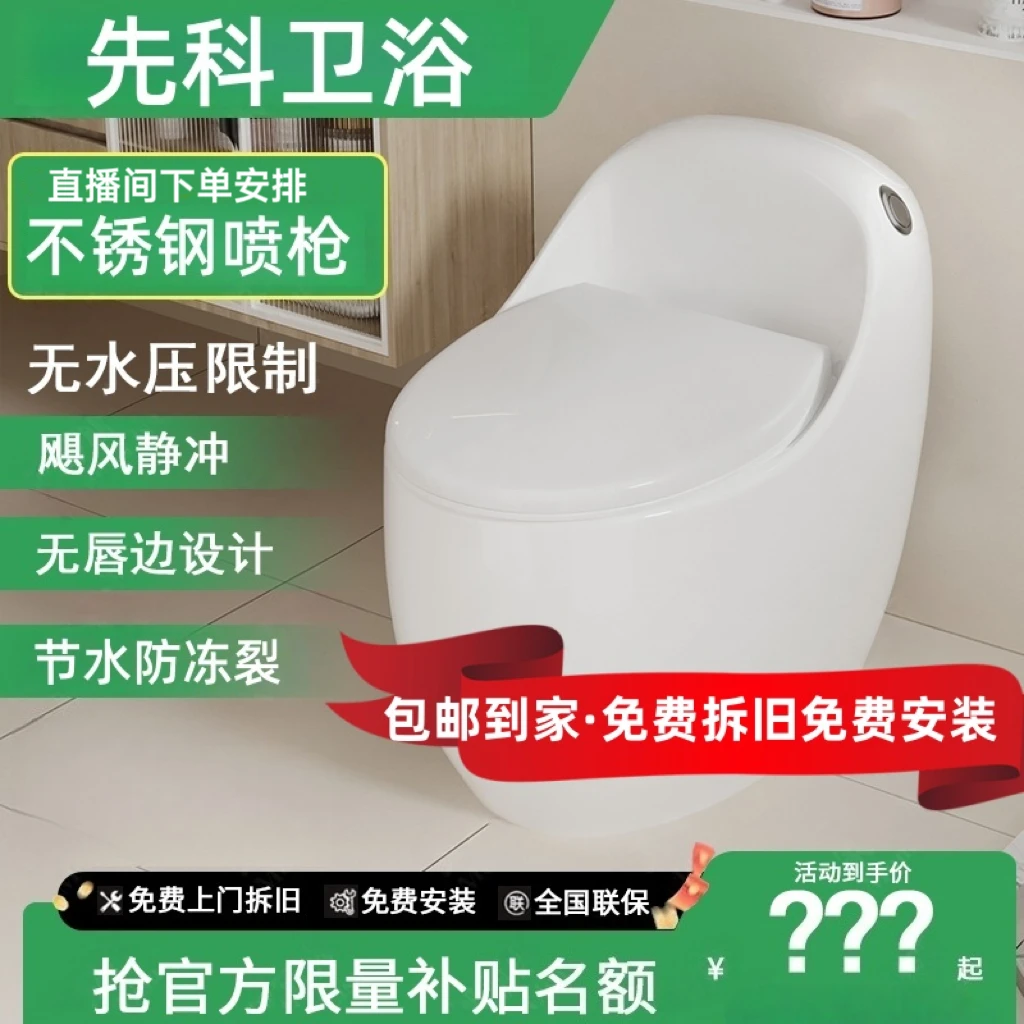 先科卫浴无唇边大口径防冻防臭大冲力家用马桶超漩虹吸式坐便器