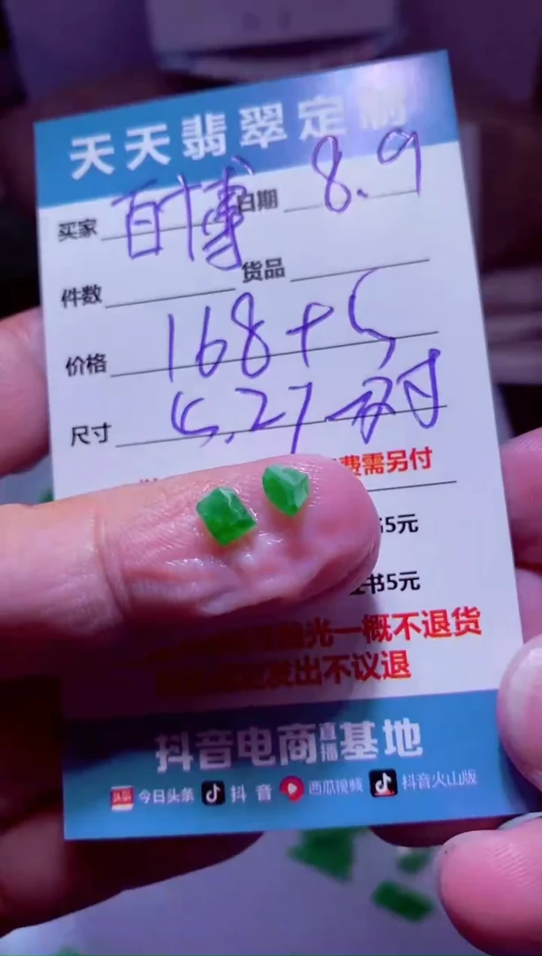 定制翡翠未镶嵌百****）材料168