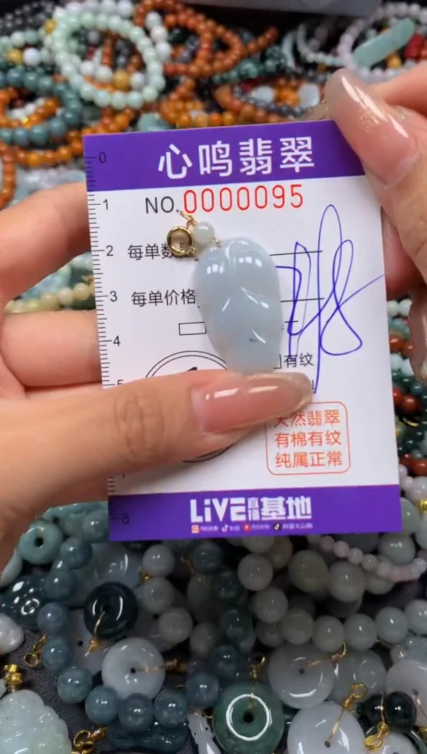 颈饰未镶嵌翡翠闪购00095