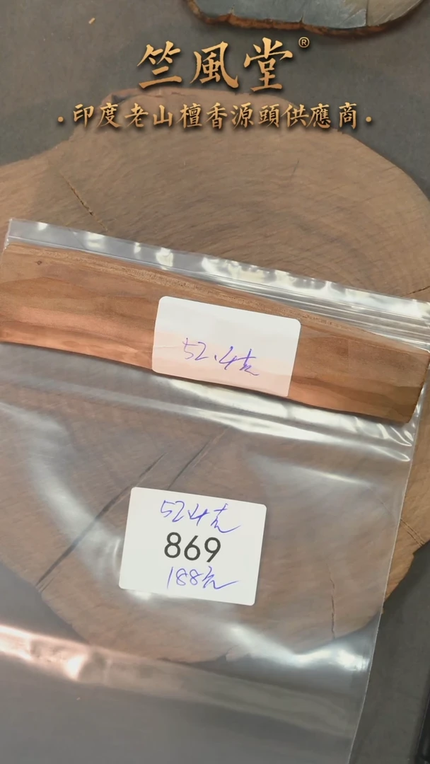 檀香木把件高油小料约52克（869