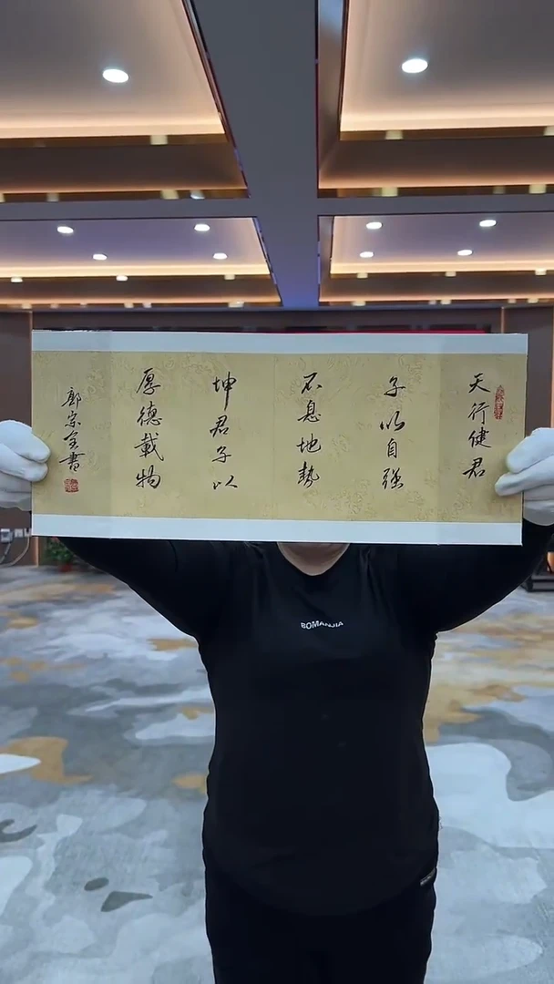 国画10.2-XY-郭宗全-精美折页-天行健（不带国检证书）