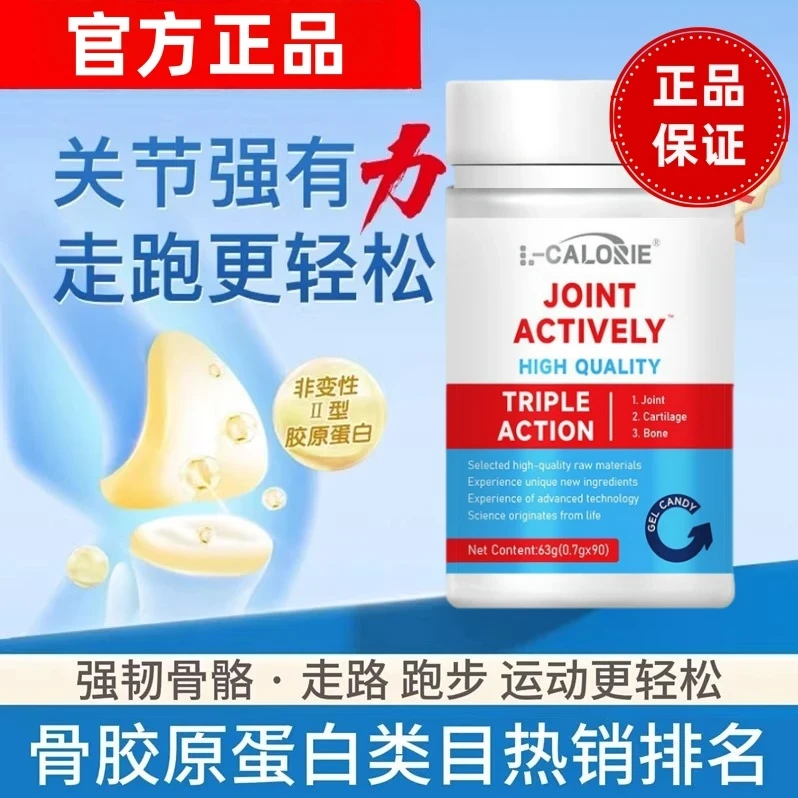 【苛选推荐】goodhteallth-助力健康骨胶原非变性骨胶原关节胶囊y