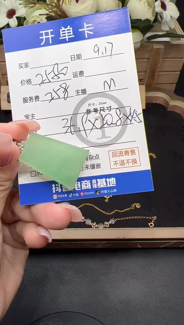 吊坠(不含链)18K金镶嵌翡翠吊坠-0095