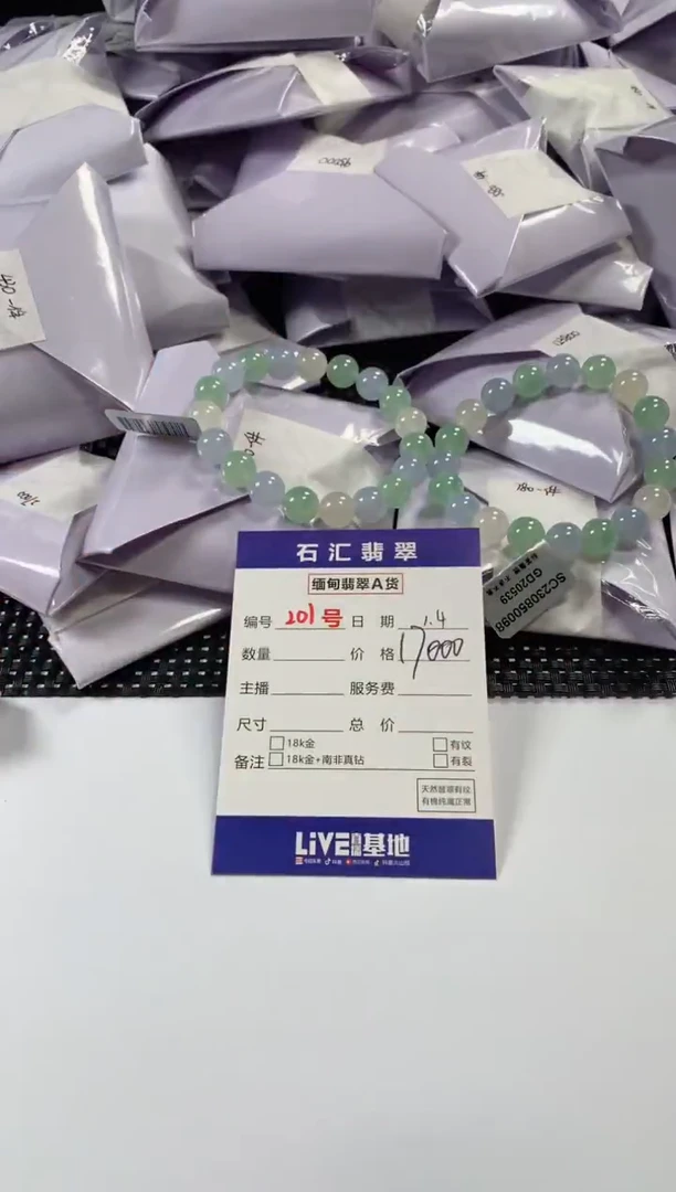 颈饰未镶嵌翡翠多样性发货，发一件