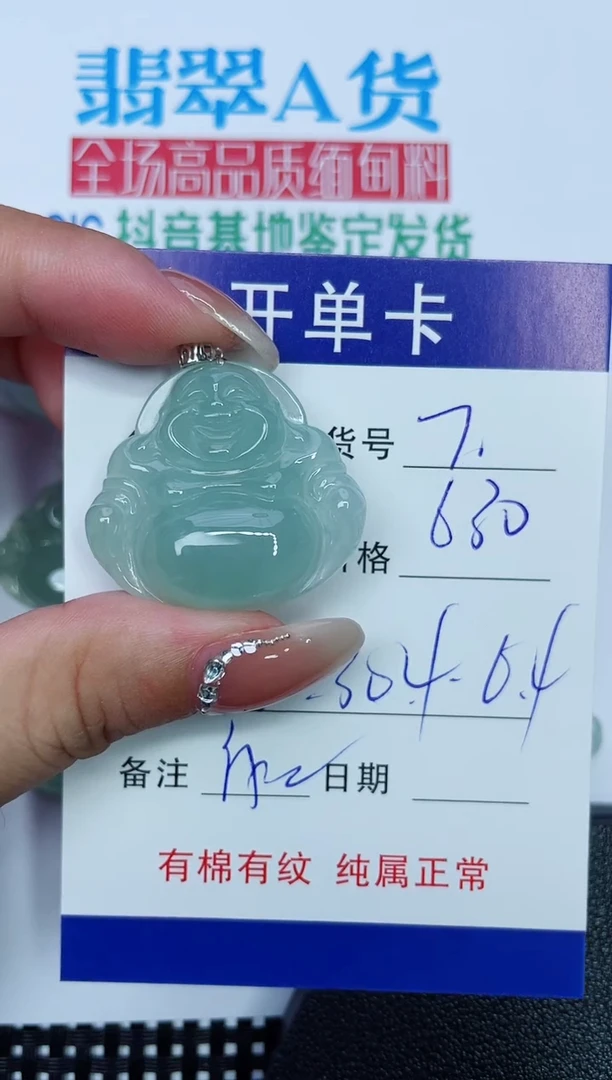 吊坠(赠链)18K金镶嵌翡翠7