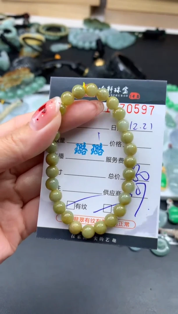 未镶嵌挂件翡翠哈轩 手串1（有纹有裂）